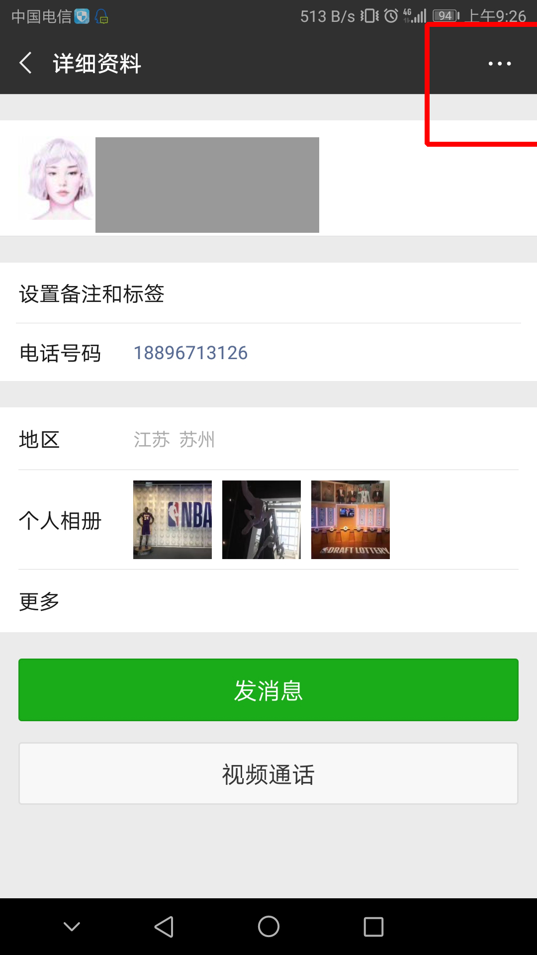 微信中怎么將微信好友屏蔽_具體操作步驟