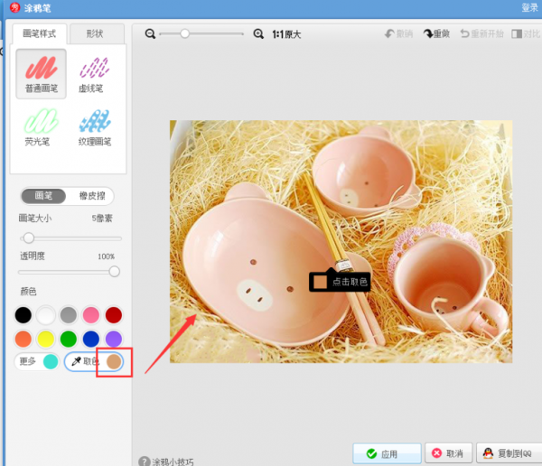 美圖秀秀如何提取圖片顏色? 提取圖片顏色方法教程解答!
