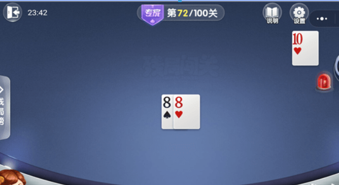 微信歡樂斗地主殘局專家72關如何通過?殘局專家第72關過關技巧介紹!
