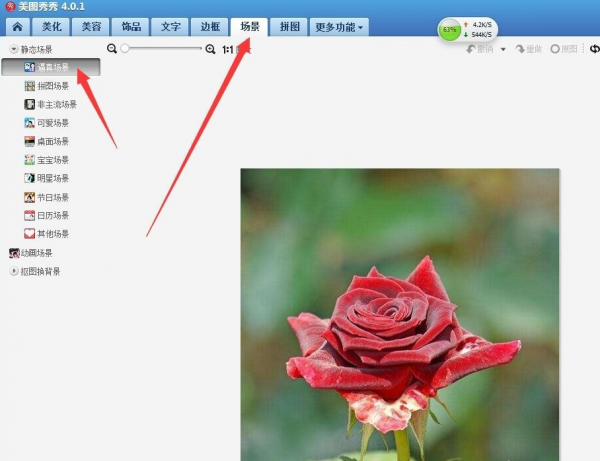 美圖秀秀如何制作出圖片撕裂效果？ 制作出圖片撕裂效果教程解答！