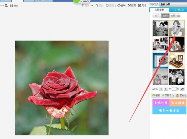 美圖秀秀如何制作出圖片撕裂效果？ 制作出圖片撕裂效果教程解答！
