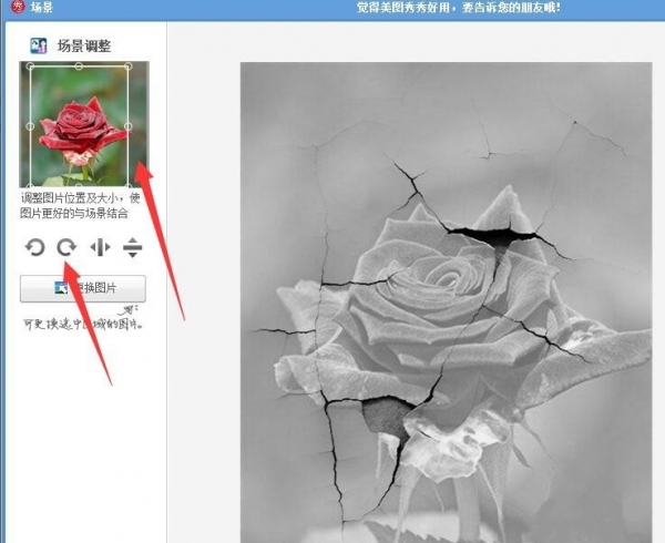 美圖秀秀如何制作出圖片撕裂效果？ 制作出圖片撕裂效果教程解答！
