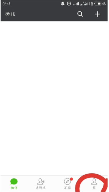 微信怎么將緩存清除_具體操作流程