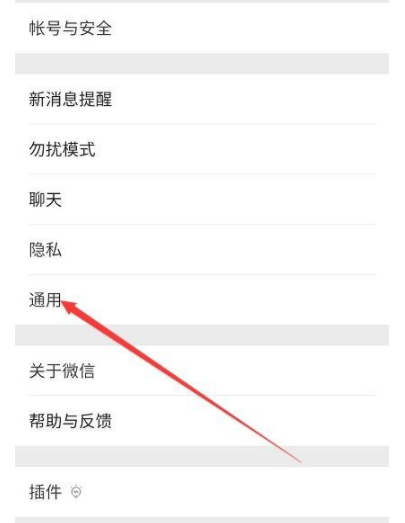 微信怎么將緩存清除_具體操作流程