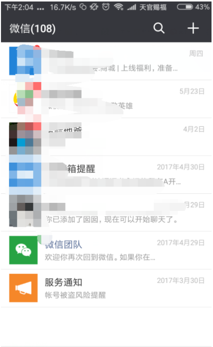 微信如何定位？具體操作步驟介紹