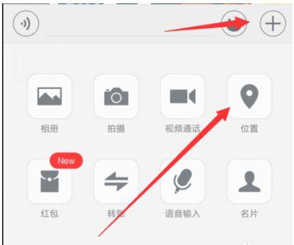 微信如何定位？具體操作步驟介紹