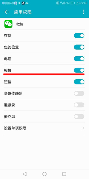 微信掃一掃不可以使用怎么辦？具體解決方法