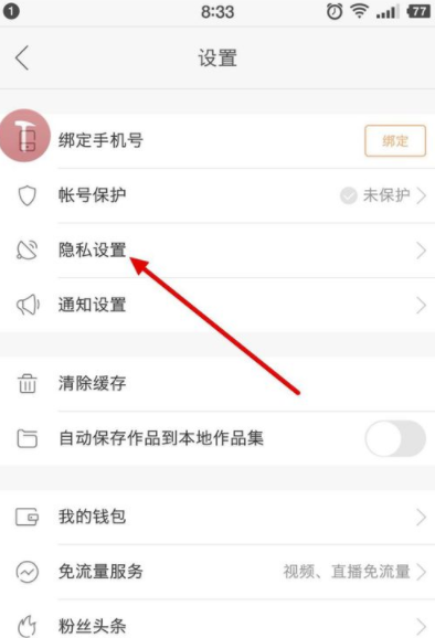 快手APP怎么設置水印？基礎操作步驟