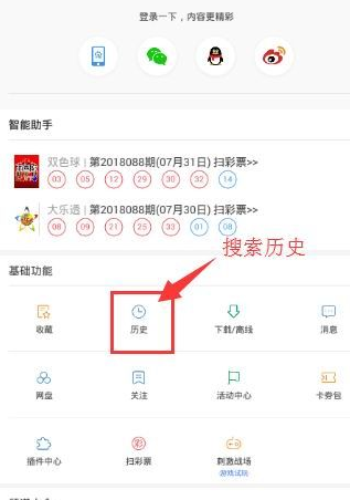 手機百度怎么將搜索歷史恢復？具體操作步驟