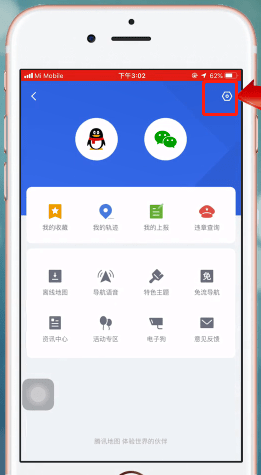 騰訊地圖如何使用離線導航？具體操作步驟