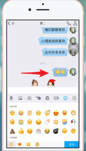 手機QQ如何將消息撤回？具體操作步驟
