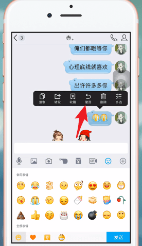 手機QQ如何將消息撤回？具體操作步驟
