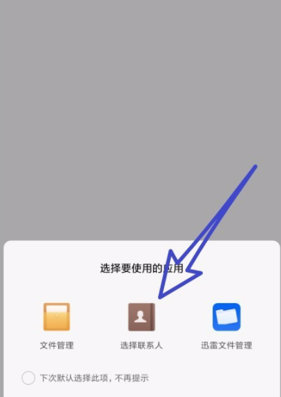 滴滴出行怎么添加緊急聯系人 詳細操作步驟