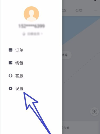 滴滴出行怎么添加緊急聯系人 詳細操作步驟