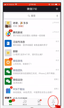 微信如何刪掉收藏表情?微信刪掉收藏表情教程解答!