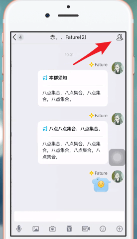 手機QQ怎么編輯群公告_具體操作步驟