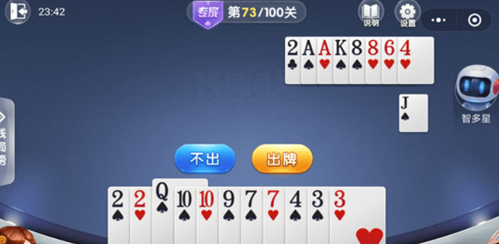 微信歡樂斗地主殘局專家73關(guān)如何過關(guān)? 殘局專家第73關(guān)攻略介紹!