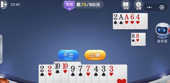 微信歡樂斗地主殘局專家73關(guān)如何過關(guān)? 殘局專家第73關(guān)攻略介紹!