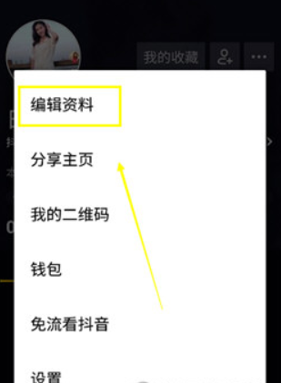 抖音號(hào)怎么改第二次 抖音號(hào)可以二次更改嗎