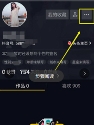 抖音號(hào)怎么改第二次 抖音號(hào)可以二次更改嗎