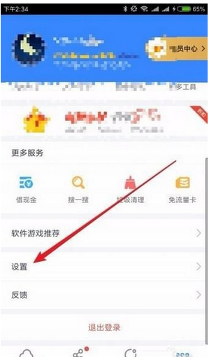 百度網盤如何隱藏空間 百度網盤空間隱藏教程