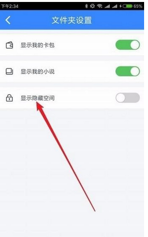 百度網盤如何隱藏空間 百度網盤空間隱藏教程