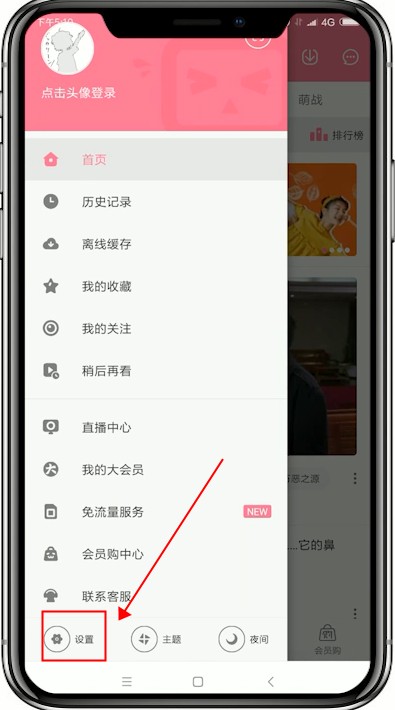 嗶哩嗶哩如何恢復成為默認設置 嗶哩嗶哩恢復成為默認教程