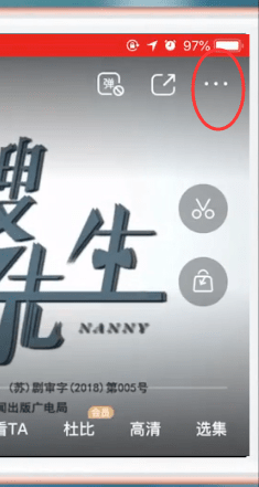 愛奇藝如何開啟倍速播放 愛奇藝開啟倍速播放教程