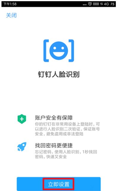 釘釘打卡人滿怎么辦  釘釘打卡顯示當前使用人數(shù)過多解決辦法