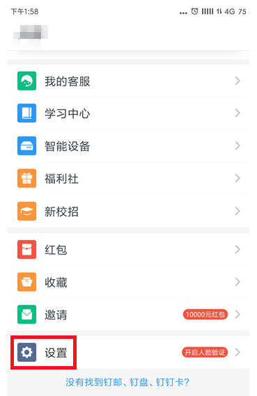 釘釘打卡人滿怎么辦  釘釘打卡顯示當前使用人數(shù)過多解決辦法