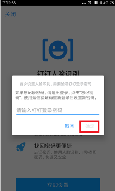 釘釘打卡人滿怎么辦  釘釘打卡顯示當前使用人數(shù)過多解決辦法