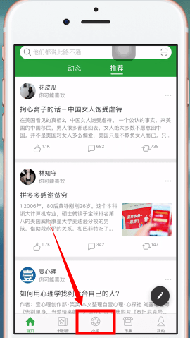 豆瓣如何查看自己發帖 豆瓣看自己發帖教程