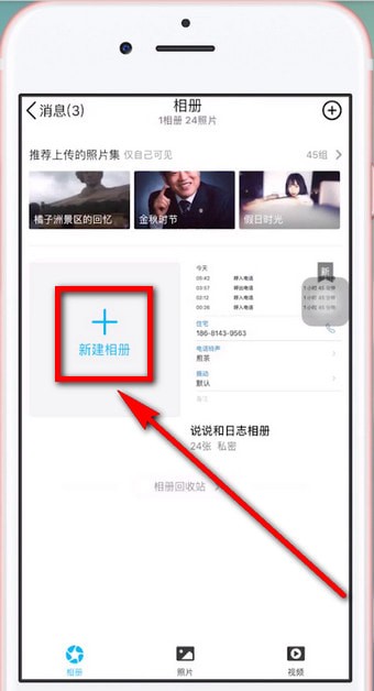 手機QQ怎么為照片設置密碼？具體操作步驟