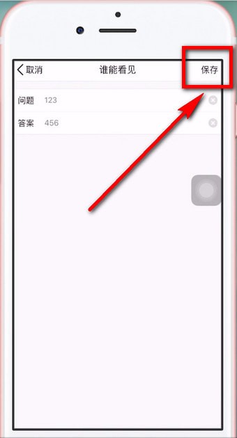手機QQ怎么為照片設置密碼？具體操作步驟