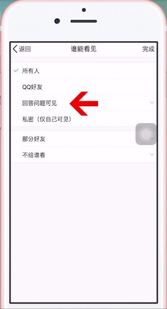 手機QQ怎么為照片設置密碼？具體操作步驟