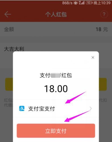 釘釘如何發紅包 釘釘發紅包教程