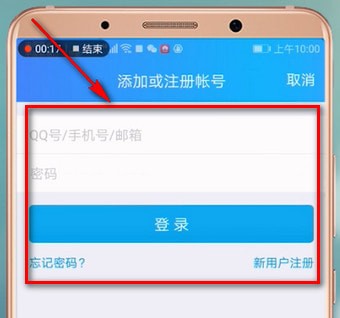 手機QQ怎么切換賬號?具體操作步驟