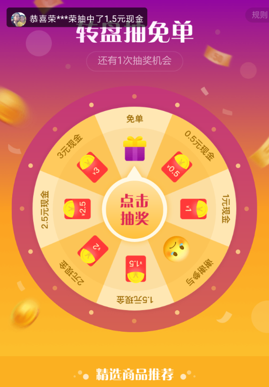 拼多多免單禮包如何抽取? 拼多多抽免單禮包方法介紹!