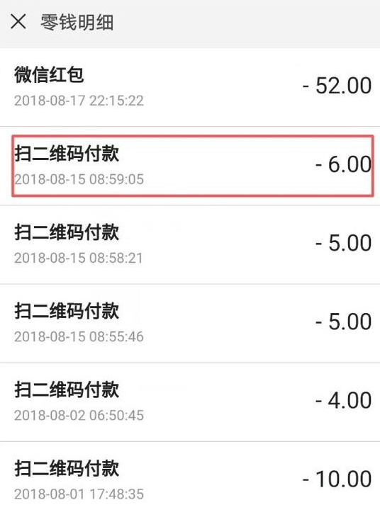 微信訂單號如何查詢？ 微信訂單號查詢方法介紹！