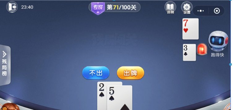 微信歡樂斗地主殘局專家71關如何過關？ 斗地主殘局專家第71關攻略介紹!