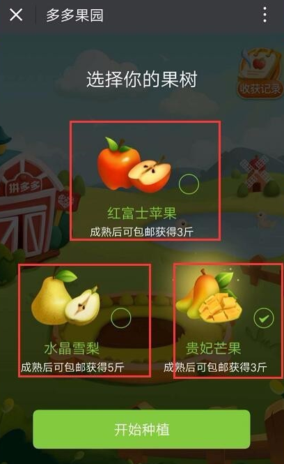 拼多多果園如何換樹？ 拼多多果園可以換果樹嗎？