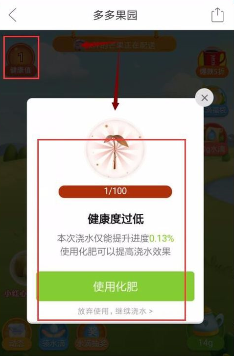 拼多多果園如何施肥？ 拼多多果園施肥方法教程解答！