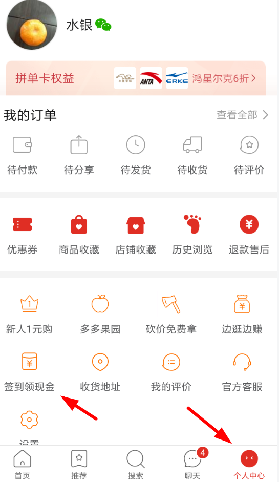 拼多多簽到卡如何獲得?拼多多簽到卡獲取教程解答!
