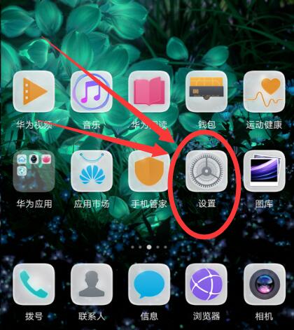 華為nova3手機(jī)雙開(kāi)微信的詳細(xì)操作流程