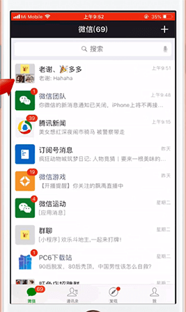 微信如何顯示群昵稱? 微信顯示群昵稱方法教程解答!