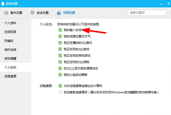 微信對(duì)方正在輸入如何取消？ 微信取消對(duì)方正在輸入方法介紹！