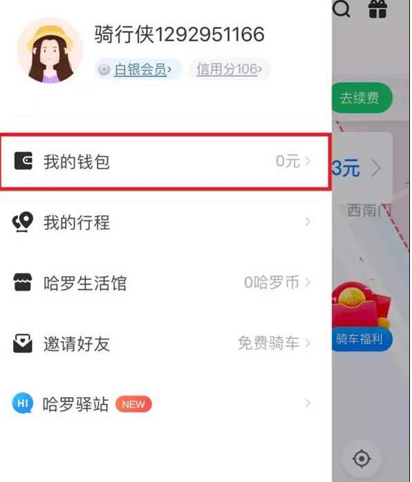 支付寶哈羅單車聯名特權卡如何領取？哈羅單車聯名特權卡領取方法介紹！