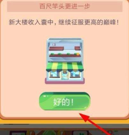 支付寶運動當首富如何擴張？ 運動當首富擴張教程解答！