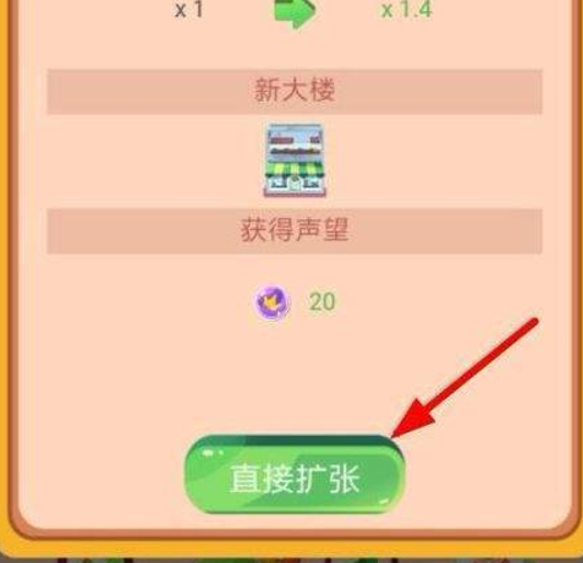 支付寶運動當首富如何擴張？ 運動當首富擴張教程解答！