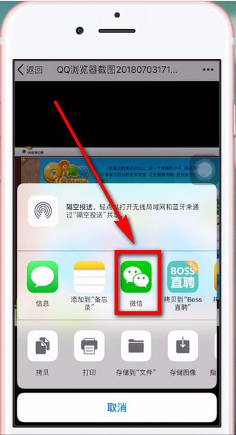 手機QQ如何將照片傳到微信上_具體操作步驟